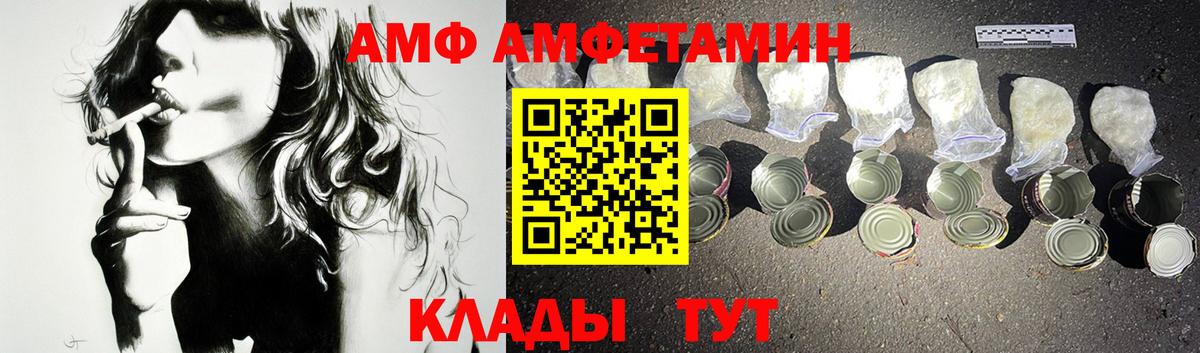 Нягань  АМФЕТАМИН  АМФЕТАМИН  АМФЕТАМИН Premium  Вход с VPN 