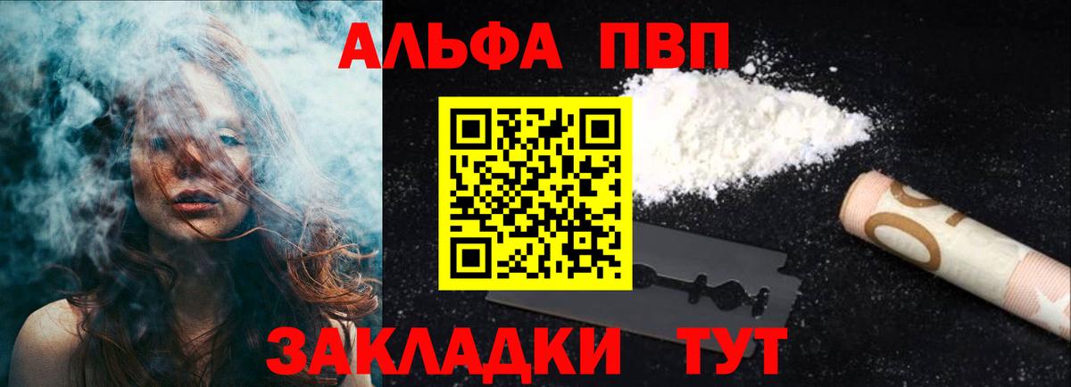 A-PVP Crystall  A-PVP СК КРИС  Нягань  как найти закладки  Вход с VPN  А ПВП СК КРИС 