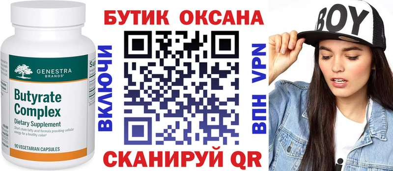 OMG tor  Нягань  БУТИРАТ вода  как найти наркотики 