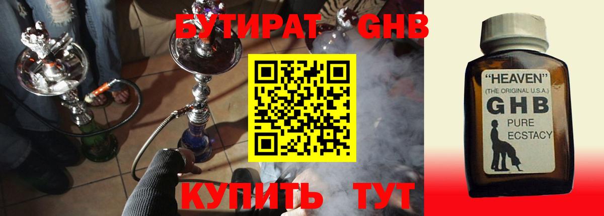 Бутират BDO  Вход с VPN  БУТИРАТ  Нягань 