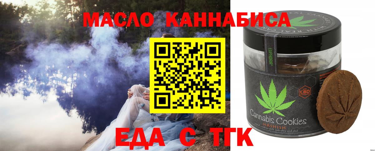 Cannafood конопля  Вход с VPN  Нягань 
