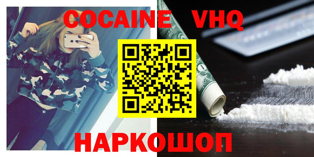 Cocaine  Вход с VPN  Нягань  Cocaine Боливия  COCAIN Эквадор 