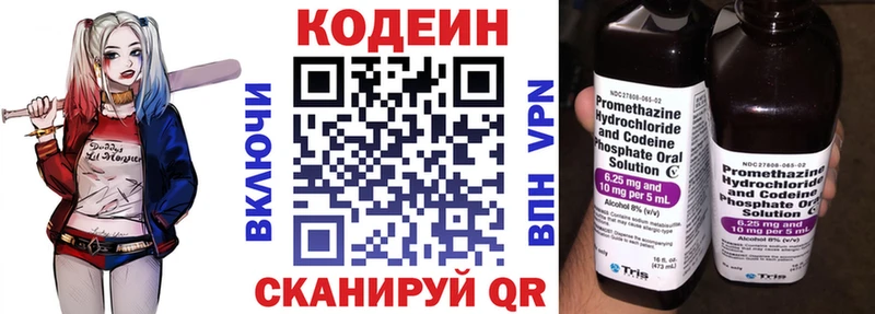 darknet клад  Нягань  Codein напиток Lean (лин) 