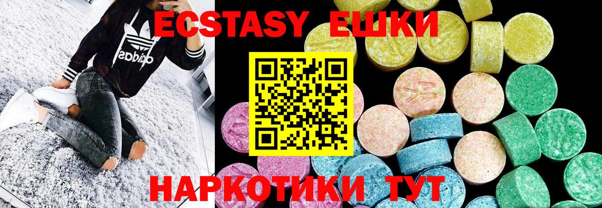цена   Ecstasy DUBAI  Ecstasy круглые    ССЫЛКА  Вход с VPN  Нягань  Ecstasy 