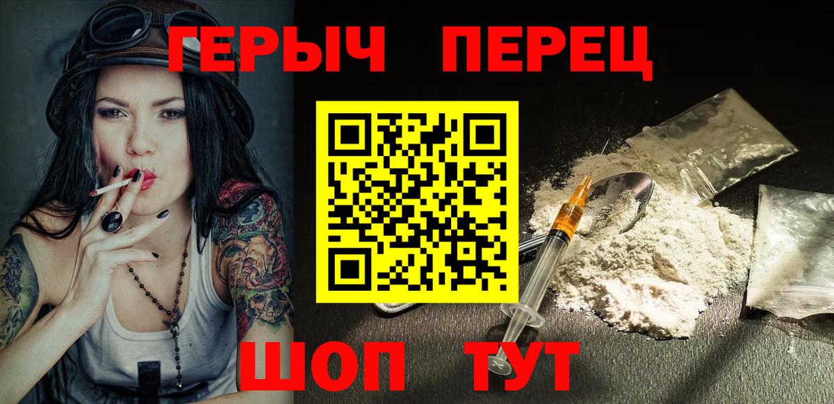Нягань  Героин  Вход с VPN  Героин VHQ 