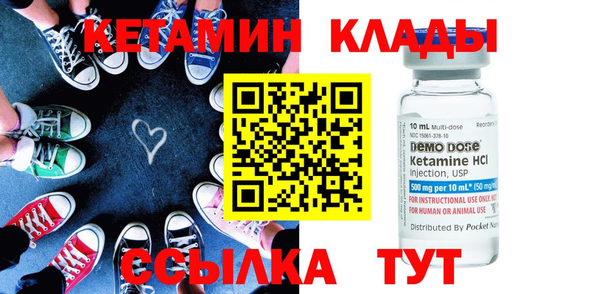 Кетамин ketamine  Вход с VPN  Нягань  Кетамин ketamine 