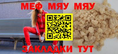 мяу мяу мука Нарткала