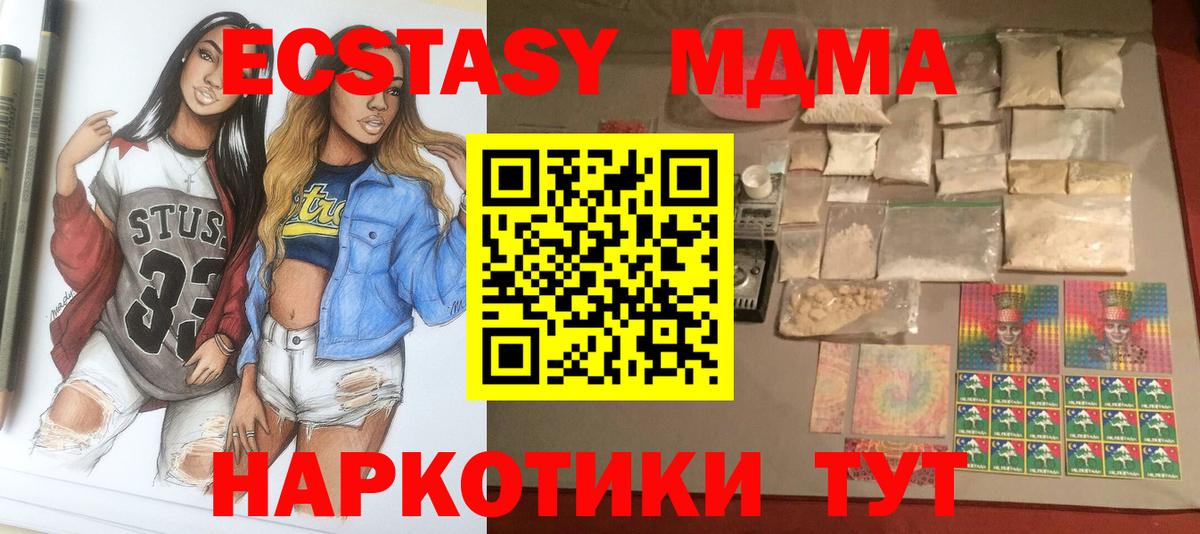MDMA VHQ  Вход с VPN  MDMA  МДМА молли  Нягань 