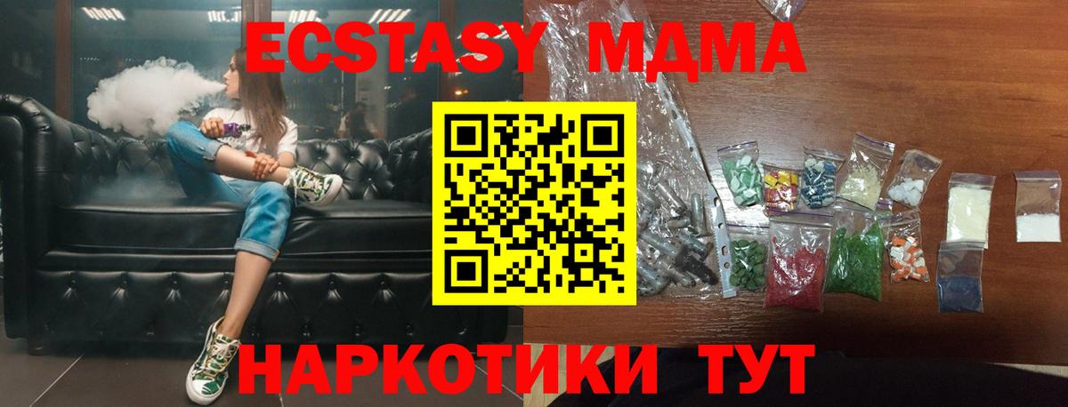 МДМА кристаллы Нягань