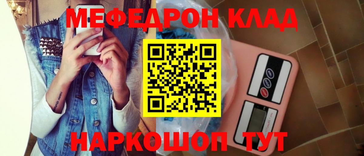 Меф  МЕФ  Вход с VPN  МЕФ мука  Нягань 