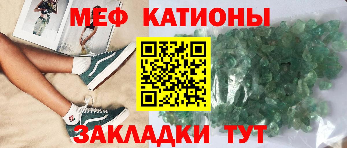 Меф мяу мяу мука Нягань