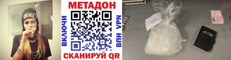 гидра ТОР  Нягань  Метадон VHQ 