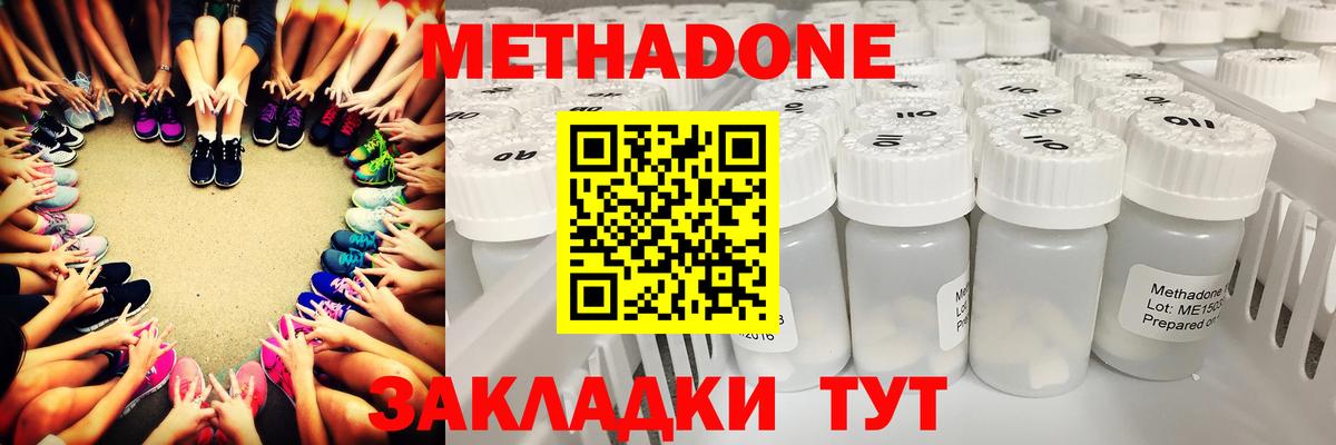 МЕТАДОН VHQ  Метадон белоснежный  Нягань  Вход с VPN 