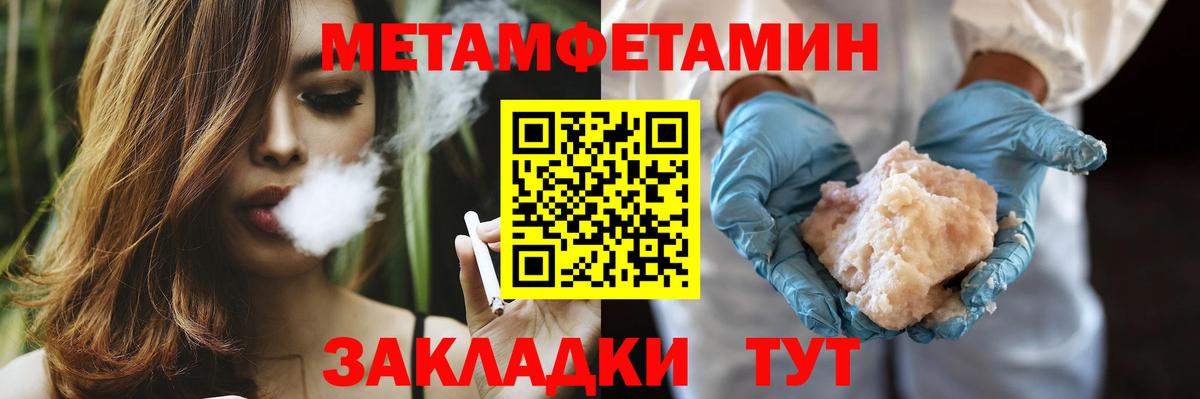 Первитин Methamphetamine  Первитин  Нягань  Вход с VPN 