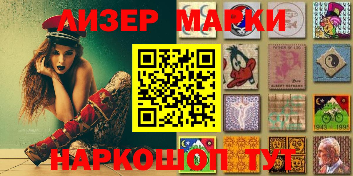 Марки 25I-NBOMe 1500мкг  Наркотические марки  Нягань  Вход с VPN 