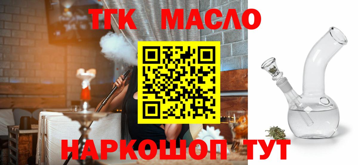 Дистиллят ТГК вейп с тгк  МЕГА ССЫЛКА  Нягань  Вход с VPN  Дистиллят ТГК THC oil 